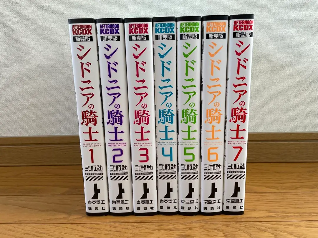 新装版】シドニアの騎士 1〜7全巻セット