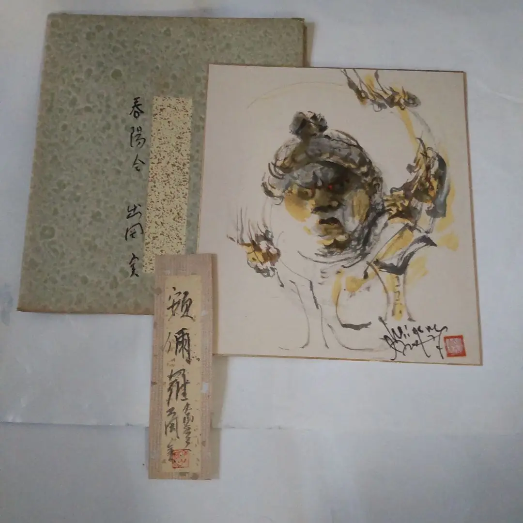 大きい割引 衝撃の激安コスパ・掘り出し物も 洋画家 出岡実 色紙