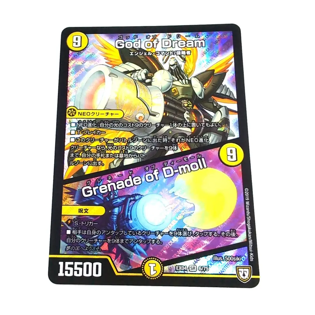 2025年最新】デュエマ god of dreamの人気アイテム - メルカリ