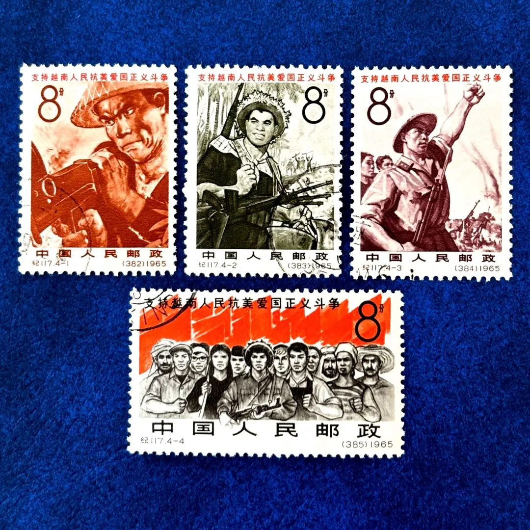 2025年最新】中国切手 1965年の人気アイテム - メルカリ