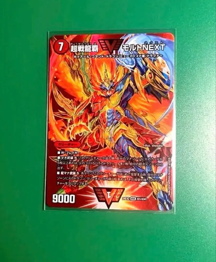 Thumbnail of Cho-Senryuha Molt NEXT WVC 24EX2 Super Rare 1/47