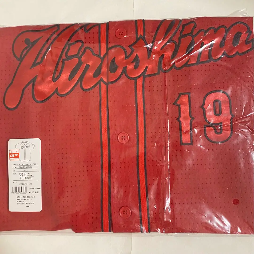 ま*つ様 広島カープ28床田選手ユニフォームOサイズ新品未使用品 2025年最新】床田 ユニフォームの人気アイテム - メルカリ