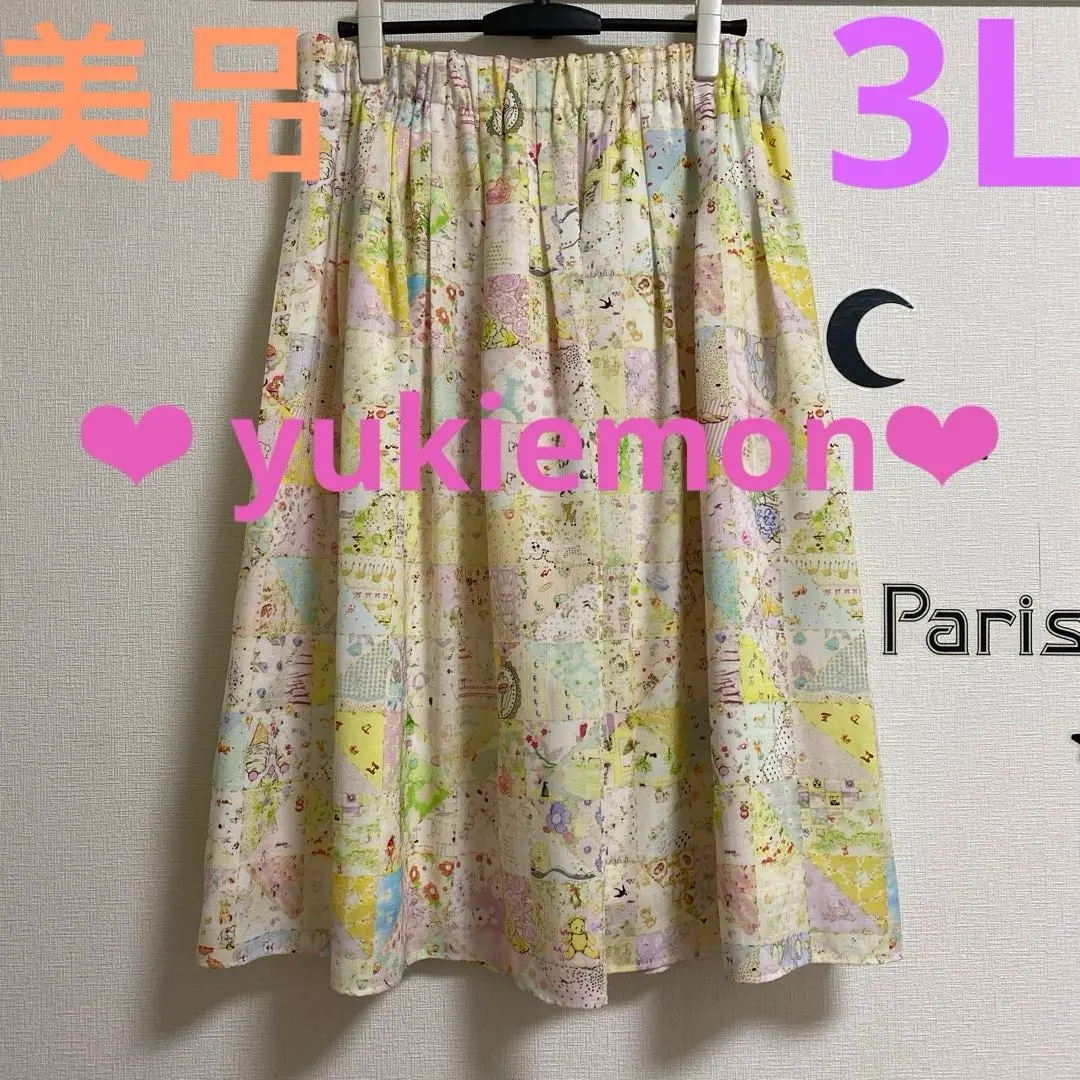 2025年最新】franche lippee カラー：イエロー系 フレアスカート