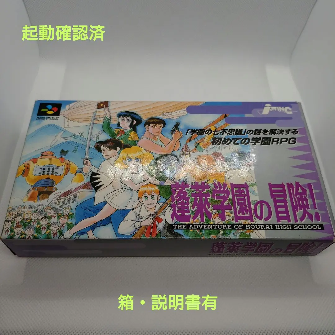 当時物！非売品レア！バーチャルラボ& 蓬莱学園の冒険　クリアファイル 2025年最新】蓬莱学園の冒険の人気アイテム - メルカリ
