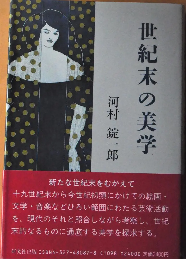 コラン、【フロレアル】、希少画集画、新品高級額・額装付、状態良好 コラン、【フロレアル】、希少画集画、新品高級額・額装付、状態