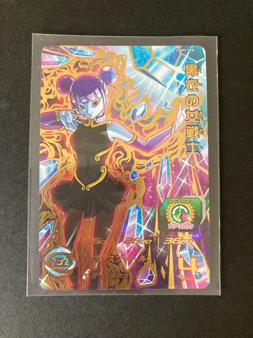 ドラゴンボール - UGM3-058 黒衣の女戦士　ドラゴンボールヒーローズ UGM3-058 黒衣の女戦士 ガラス族の力 | DBH日和（ドラゴンボール