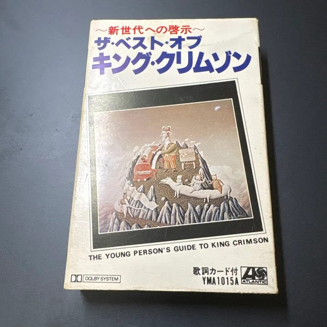キング・クリムゾン　ポセイドンのめざめ　初版　補充票付き Amazon.co.jp: ポセイドンのめざめ(紙ジャケット仕様): ミュージック