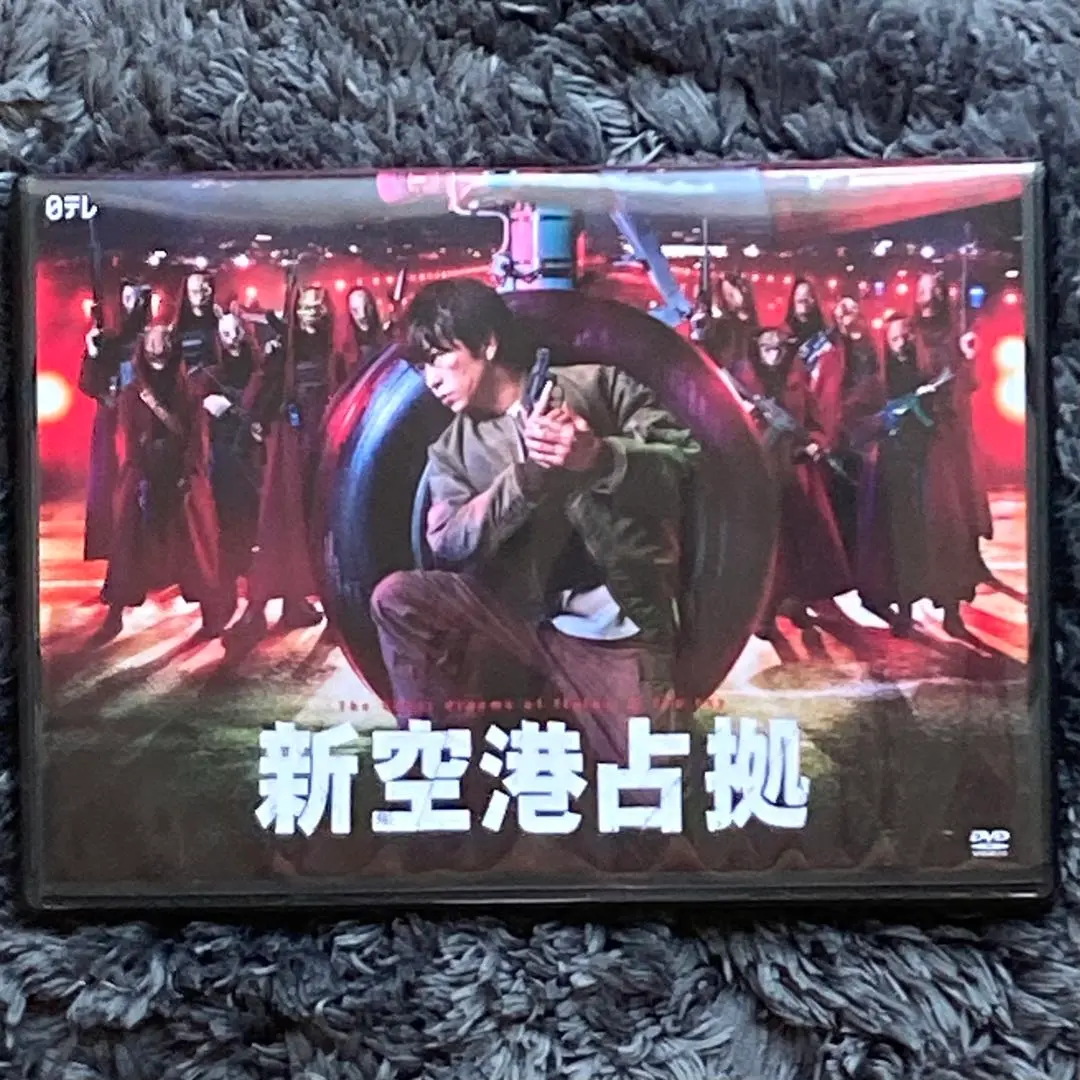 2025年最新】新空港占拠 dvdの人気アイテム - メルカリ