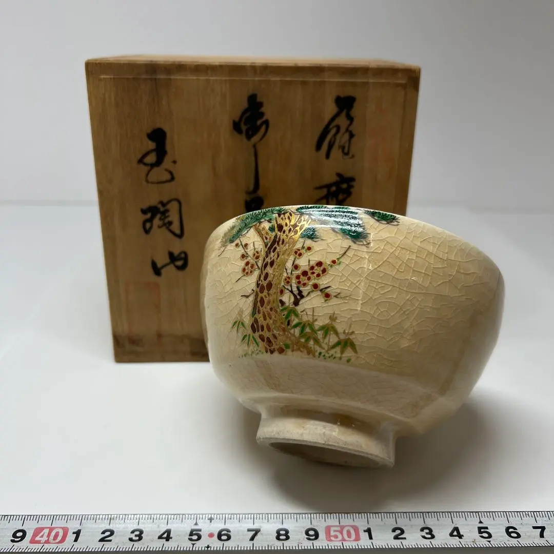 2025年最新】薩摩 玉陶山の人気アイテム - メルカリ