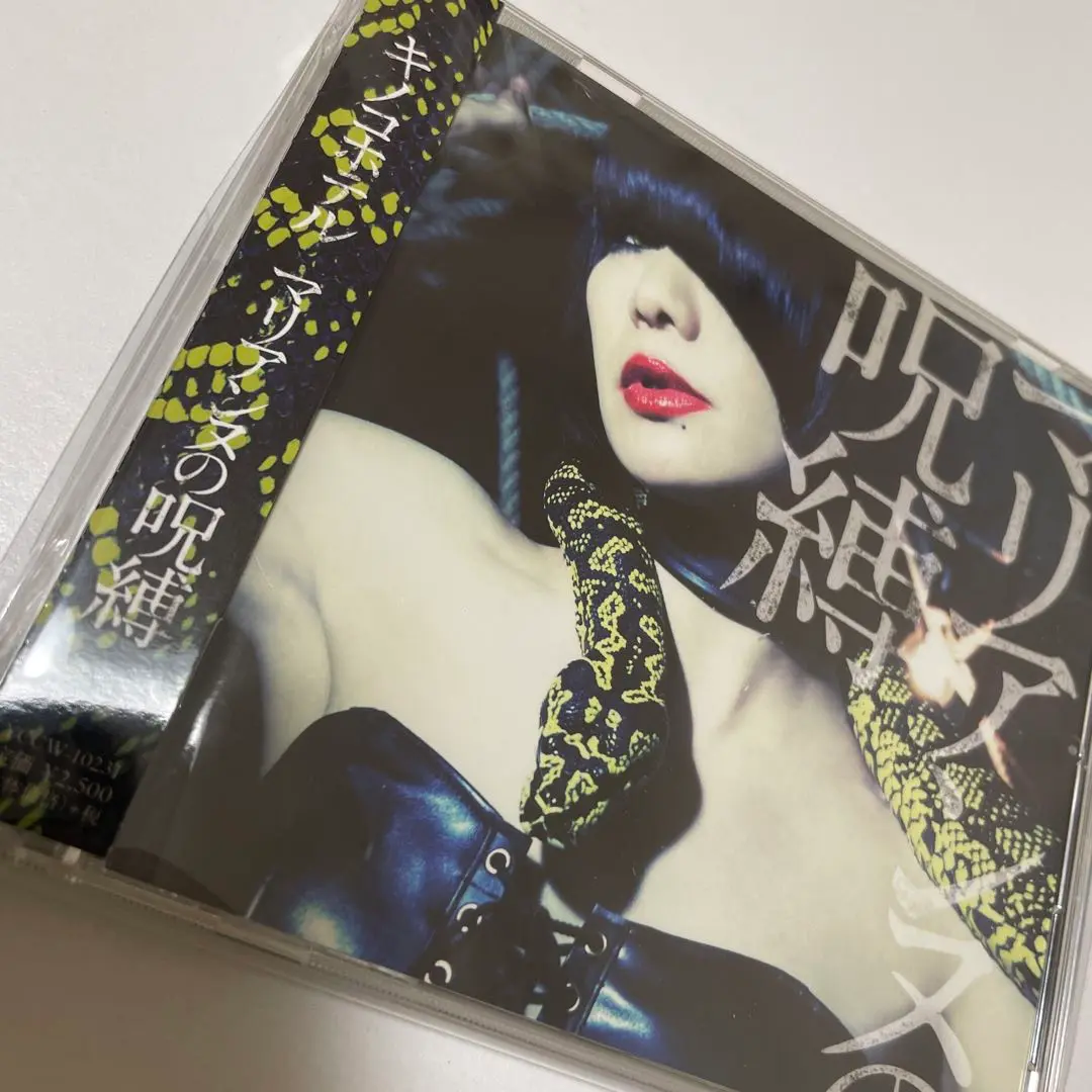 ★新品未開封品★マリアンヌの呪縛（限定デラックス盤） Amazon.co.jp: マリアンヌの呪縛 限定デラックス盤 (ALBUM+DVD