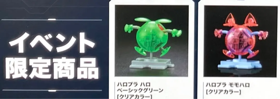 【バラ売り可‼️】イベント限定&一番くじハロプラ 9点セット Amazon | 一番くじ 機動戦士ガンダム ガンプラ40周年 G賞