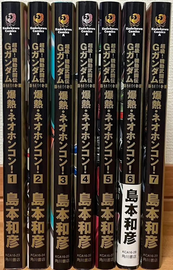 超級! 機動武闘伝Gガンダム 爆熱・ネオホンコン! 　22冊セット Amazon.co.jp: 超級！機動武闘伝Gガンダム 爆熱・ネオホンコン