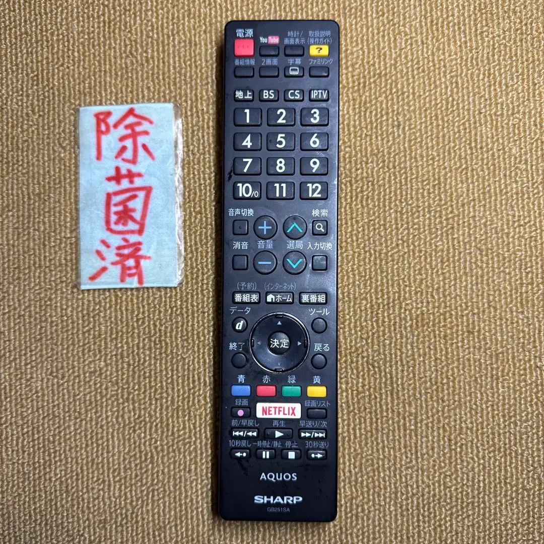 Thumbnail of SHARP GB251SA Sharp TV Remote Control 395Y