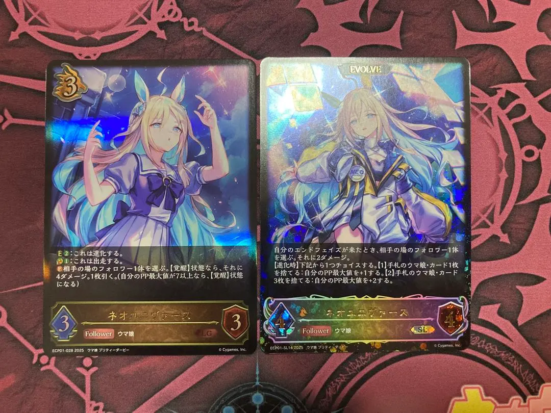 【シャドバ】ネオユニヴァース ssp エボルヴ 2025年最新】ネオユニヴァース エボルヴの人気アイテム - メルカリ