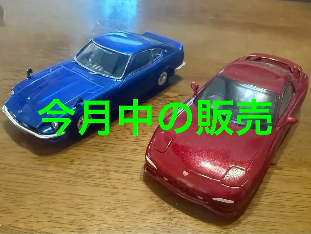 カレラデジタル①頭文字DスロットカーAE86②レーンチェンジオーバルコースセット カレラデジタル①頭文字DスロットカーAE86②レーンチェンジ