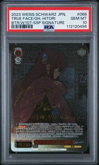 2025年最新】後藤ひとり ssp psa10の人気アイテム - メルカリ