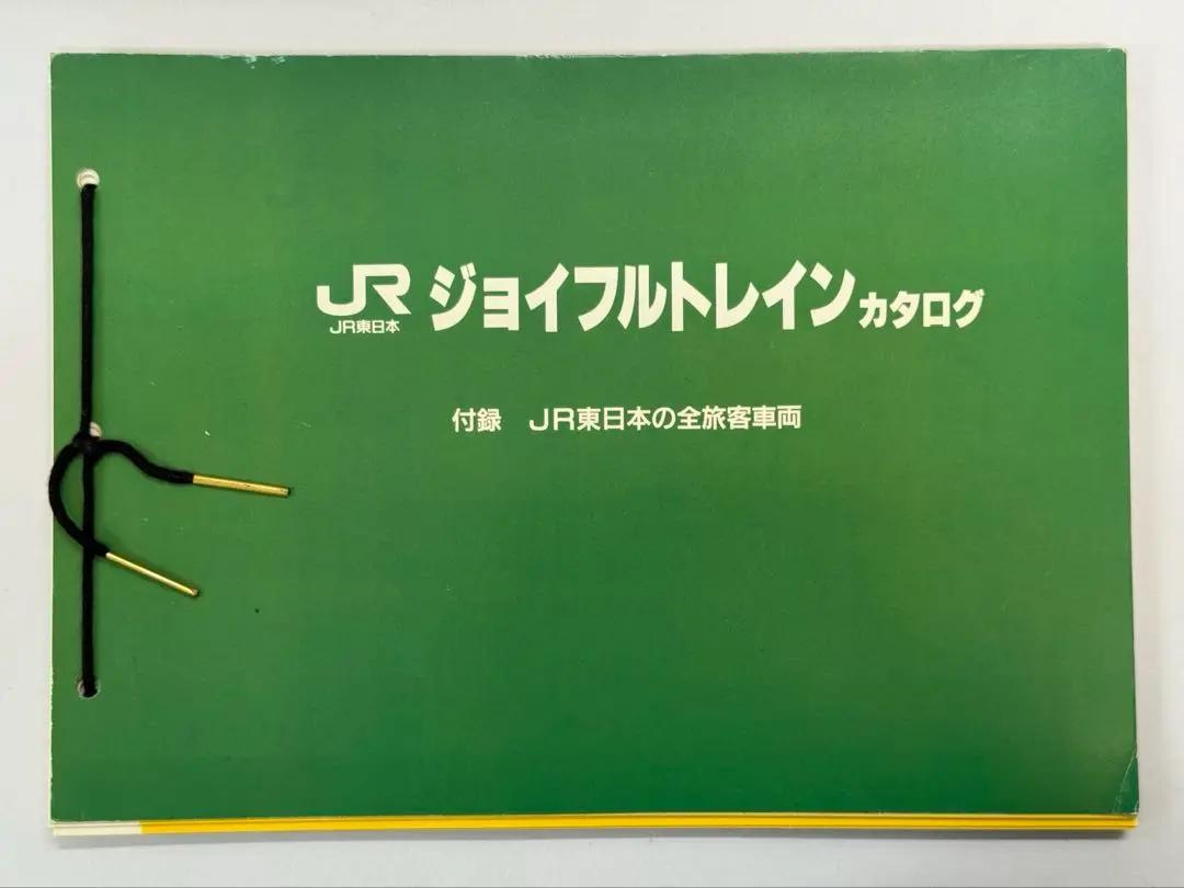 2025年最新】ジョイフルトレインカタログの人気アイテム - メルカリ