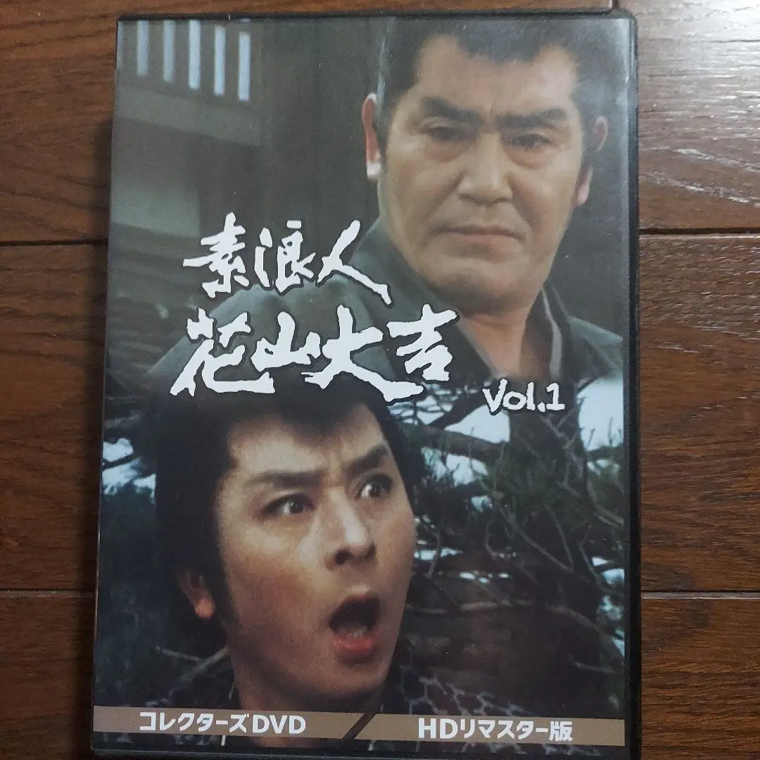 素浪人 花山大吉Vol.3コレクターズDVD6枚組 近衛十四郎 セル版