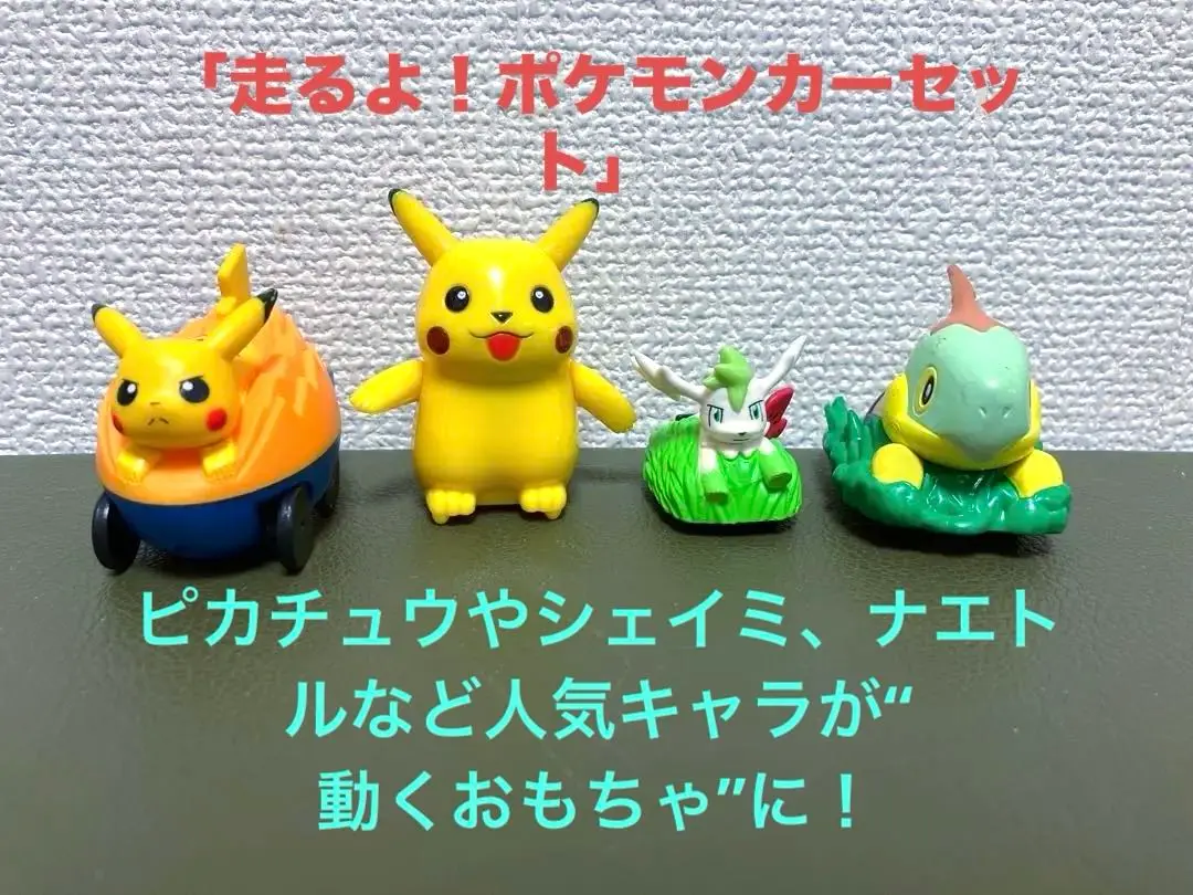 チョロQポケモンDP7種 チョロQポケモンDP7種 - メルカリ