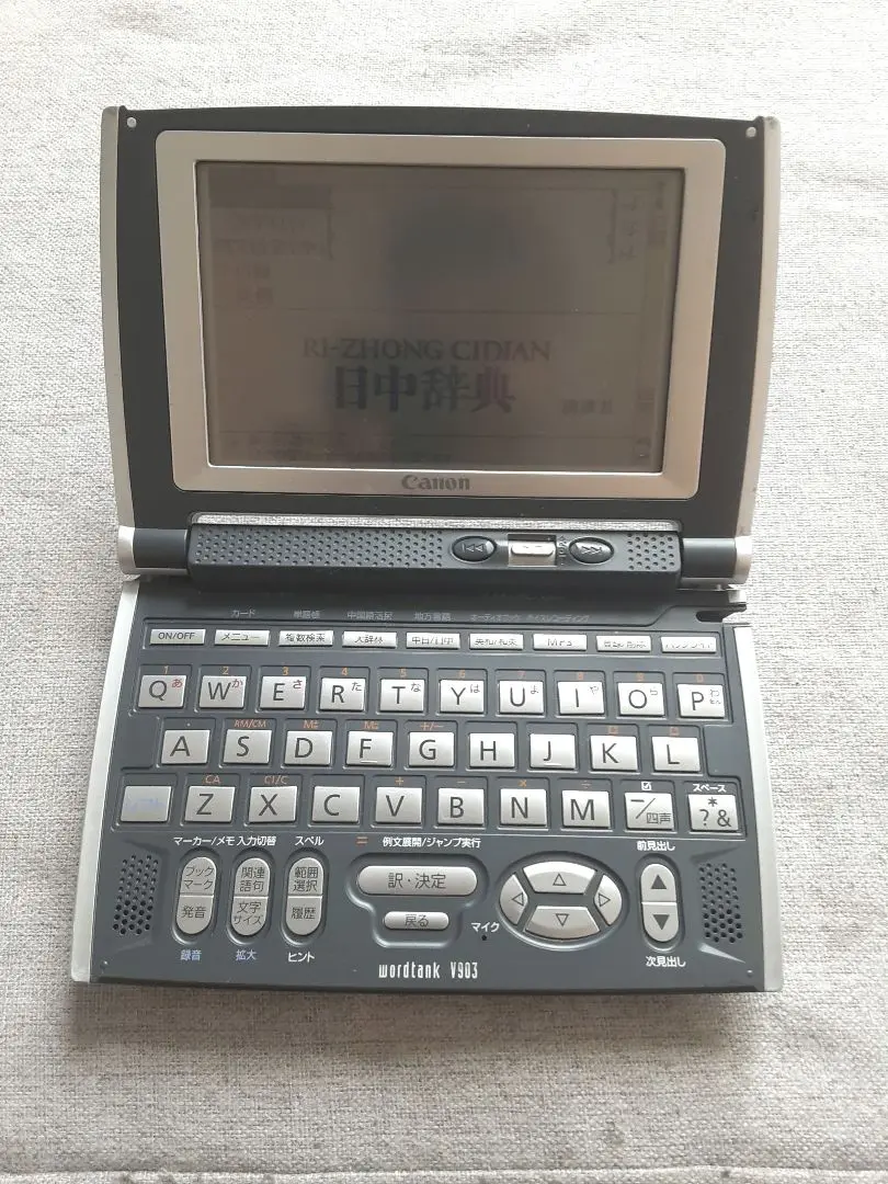 2025年最新】WORDTANK V903の人気アイテム - メルカリ