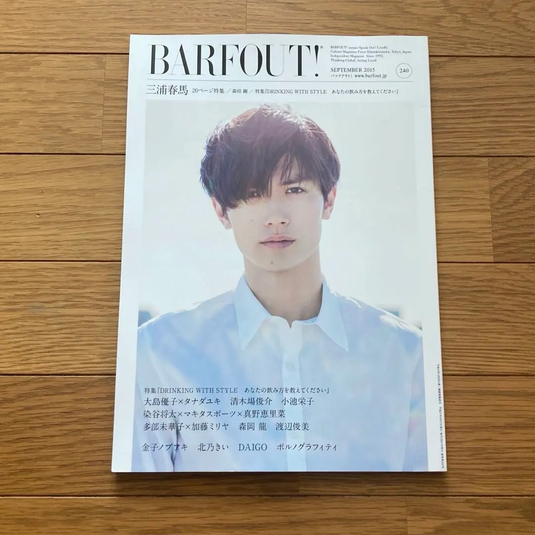 セット barfout! バァフアウト! VOLUME212 240 三浦春馬 BARFOUT! 212 三浦春馬 | ブラウンズブックス |本 | 通販 | Amazon