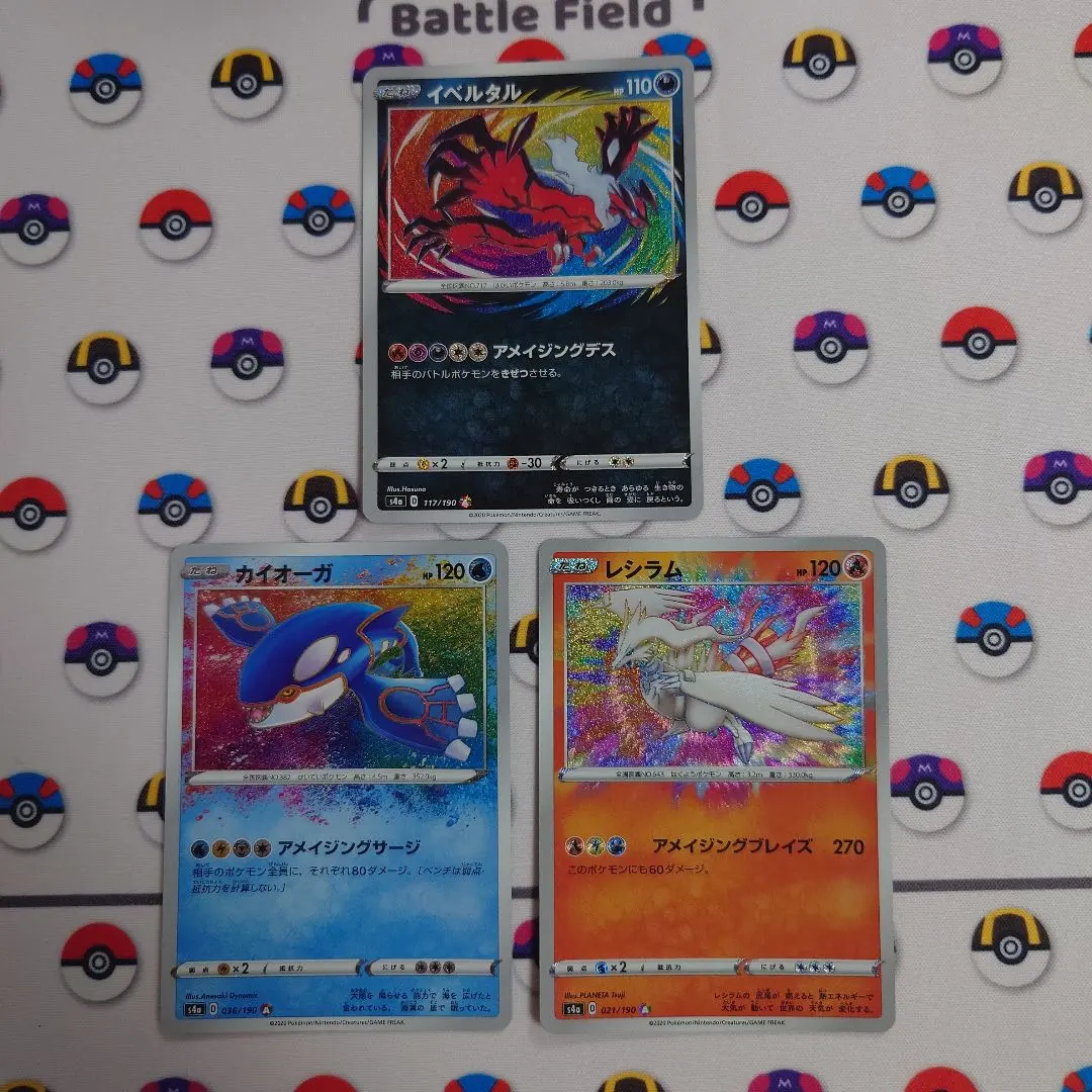 Thumbnail of Amazing Rare ① Yveltal, Kyogre, Reshiram