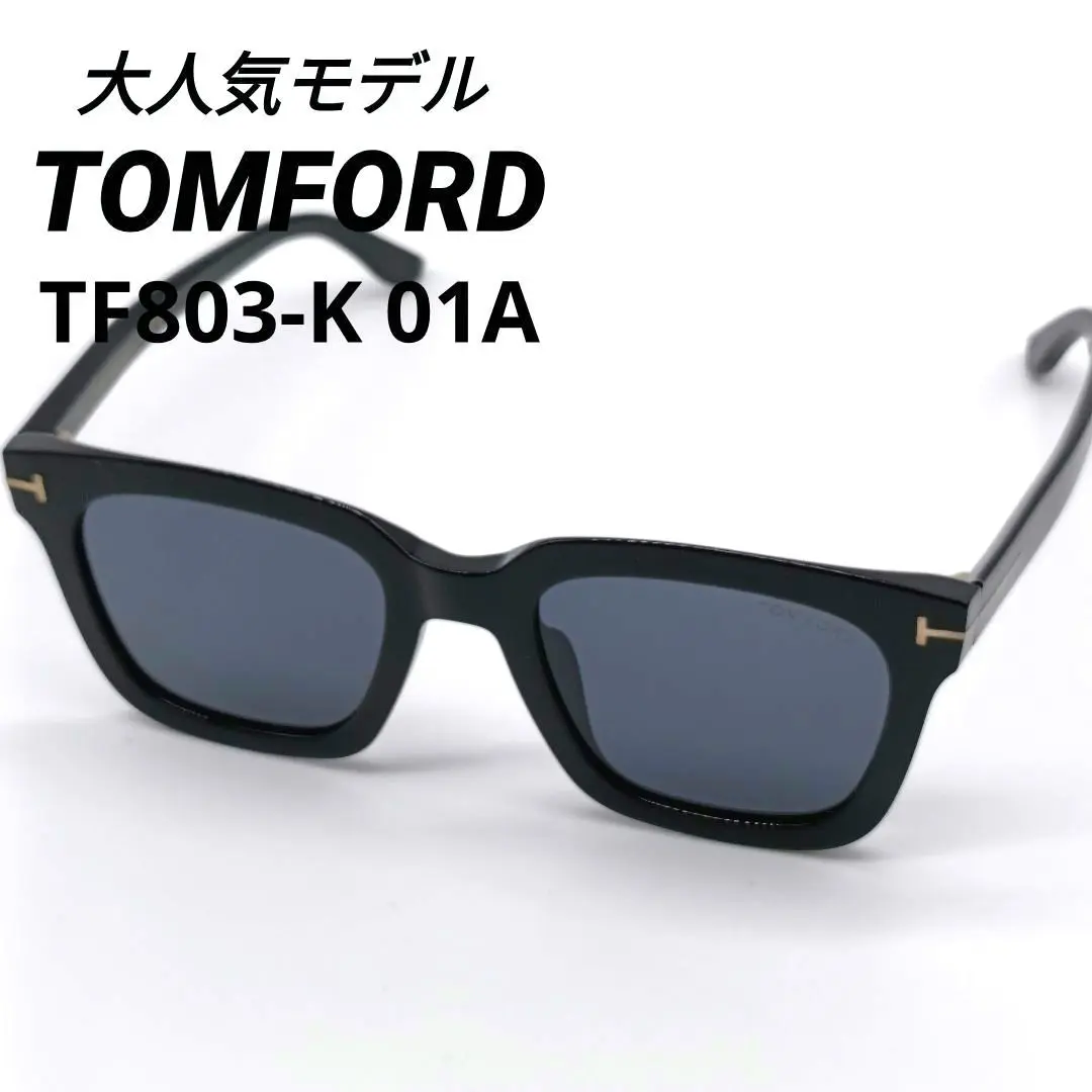 2025年最新】トムフォード tf803-kの人気アイテム - メルカリ