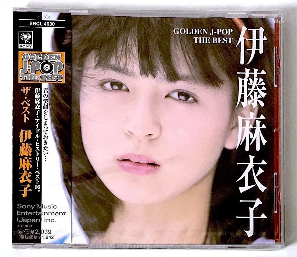2025年最新】伊藤麻衣子 ベストの人気アイテム - メルカリ