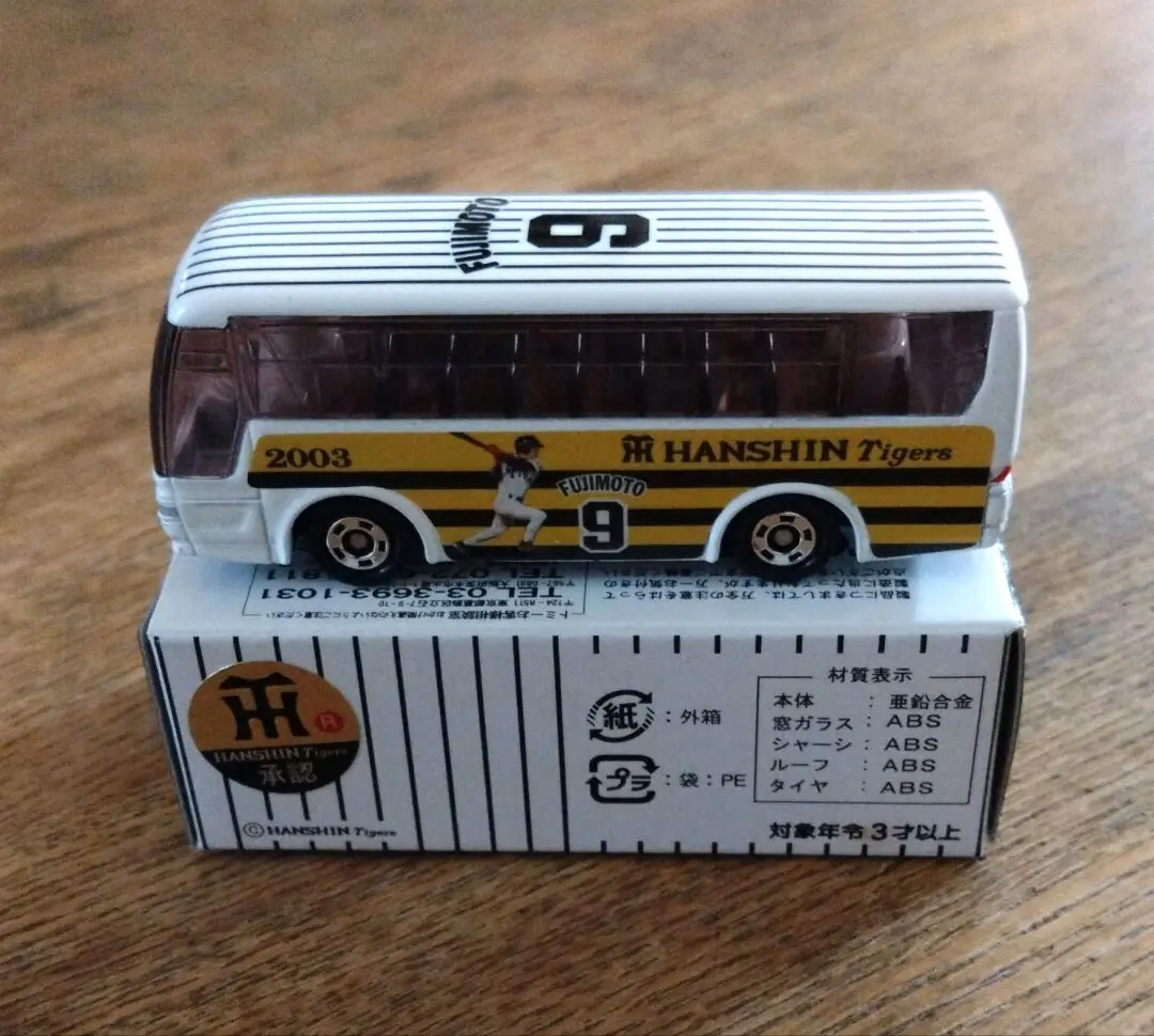 2025年最新】阪神バス トミカの人気アイテム - メルカリ