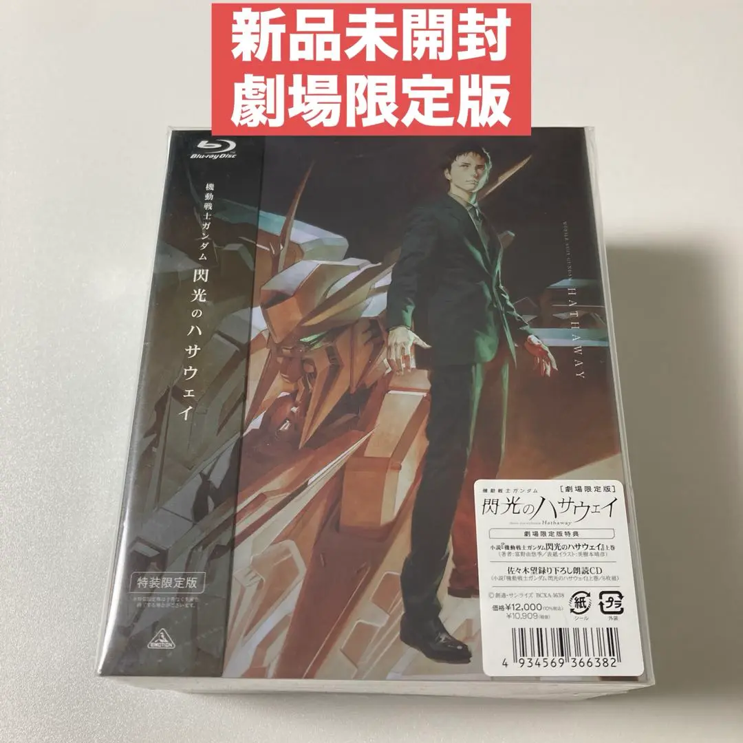 2025年最新】ハサウェイ 朗読の人気アイテム - メルカリ