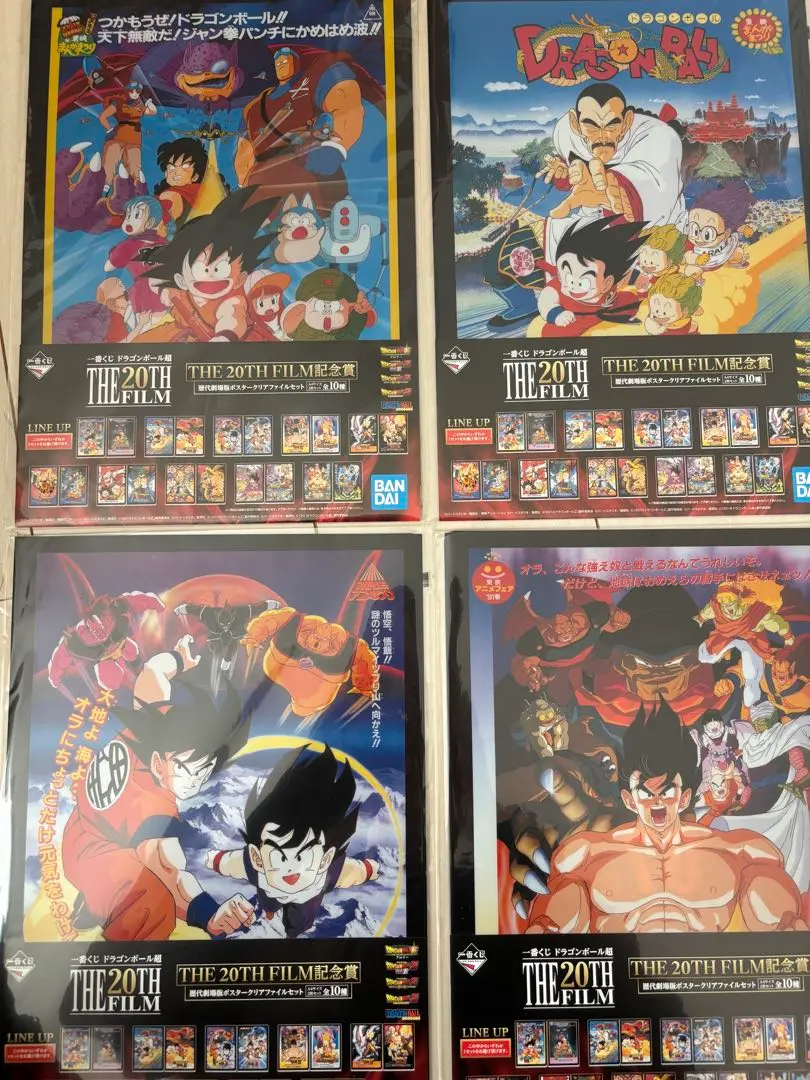 【希少】ドラゴンボール　歴代劇場版ポスター　クリアファイル　全20種コンプリート Amazon.co.jp: 一番くじ ドラゴンボール超 THE 20TH FILM 記念賞