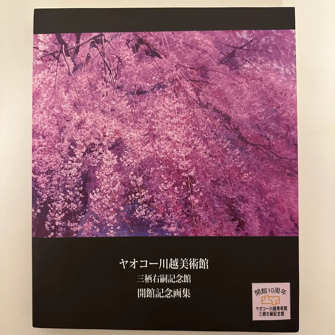 Noriさん専用　三栖右嗣 （みすゆうじ）　『花』　リトグラフ　直筆サイン入り 2025年最新】三栖右嗣の人気アイテム - メルカリ
