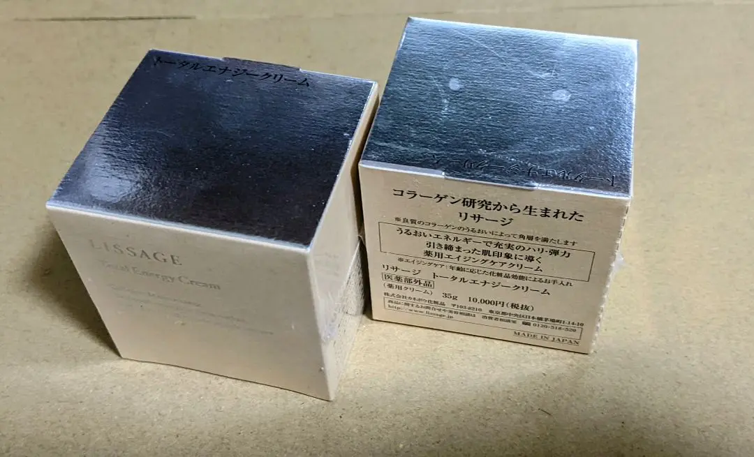 2025年最新】リサージトータルエナジークリーム35gの人気