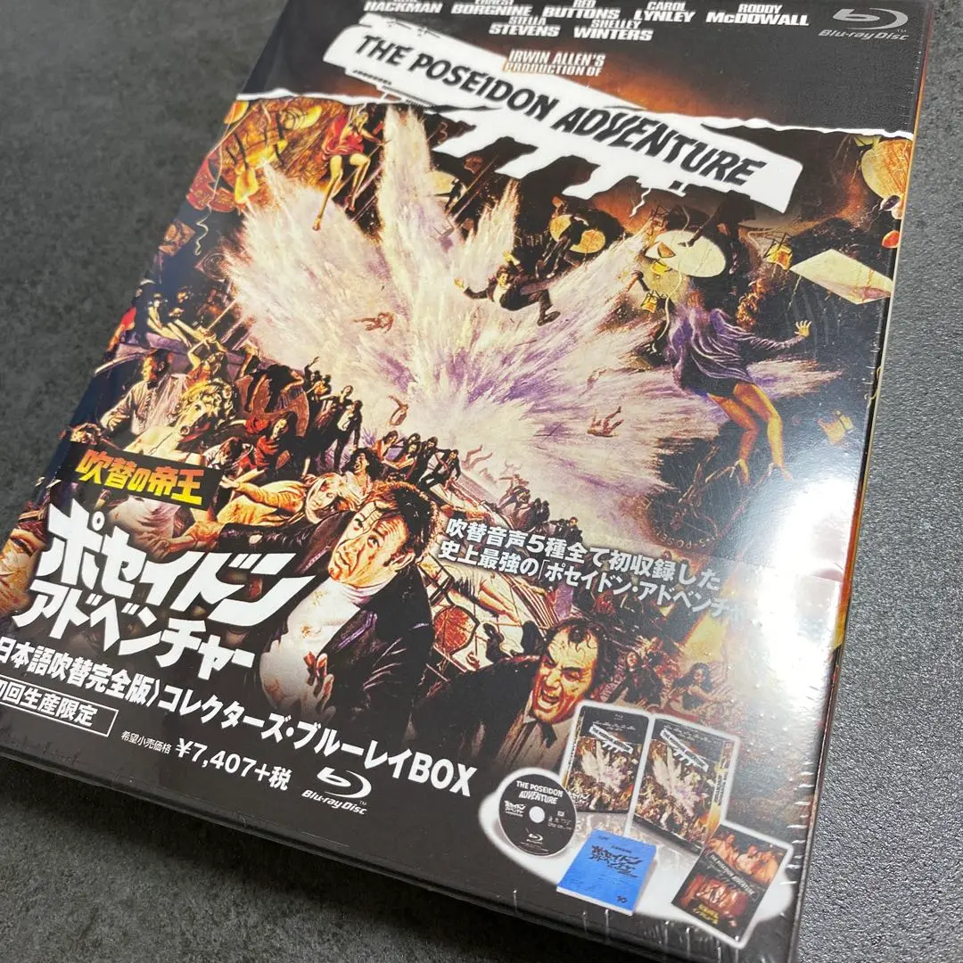 2025年最新】ポセイドン・アドベンチャー <日本語吹替完全版