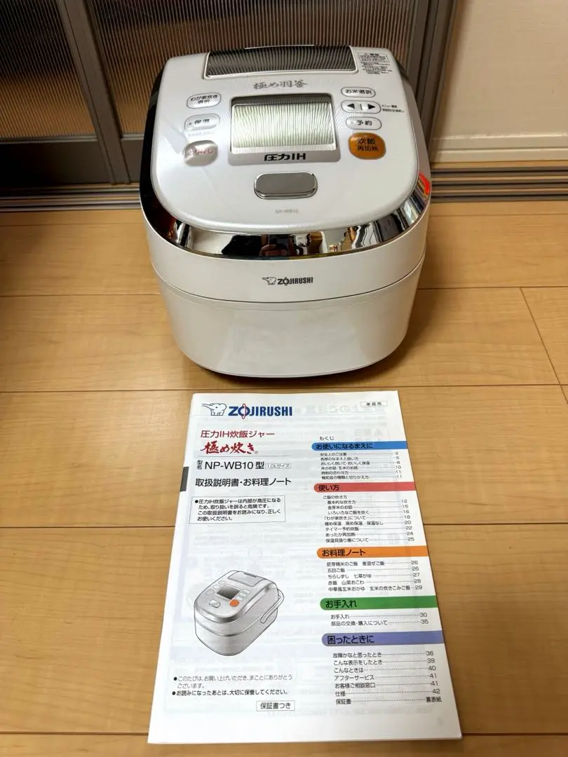 極め羽釜 象印 NP-WB10 炊飯器 ホワイト Amazon | 象印 炊飯器 圧力IH式 極め羽釜 5.5合 プライム