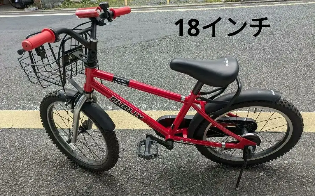 【京都引取専門】子供用自転車 18インチ バスケット付き　アサヒ　デューリー 京都引取専門】子供用自転車 18インチ バスケット付きアサヒ