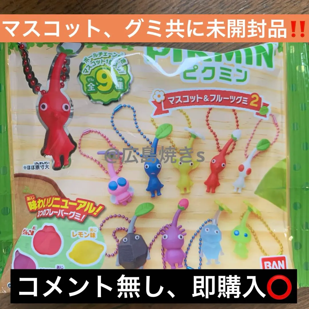 ピクミン 1～4セット ピクミン 1～4セット