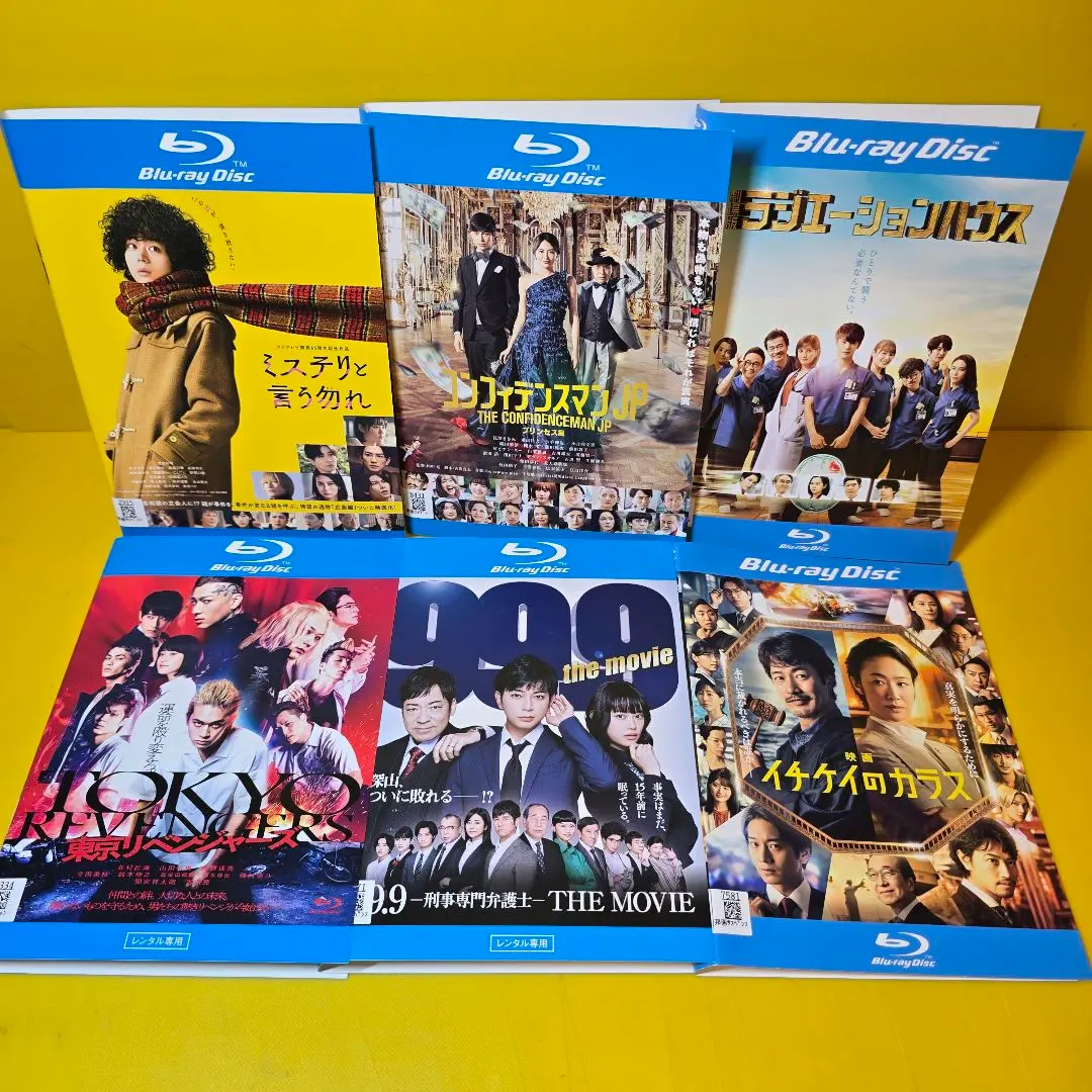 2025年最新】ラジエーションハウス blu-rayの人気アイテム
