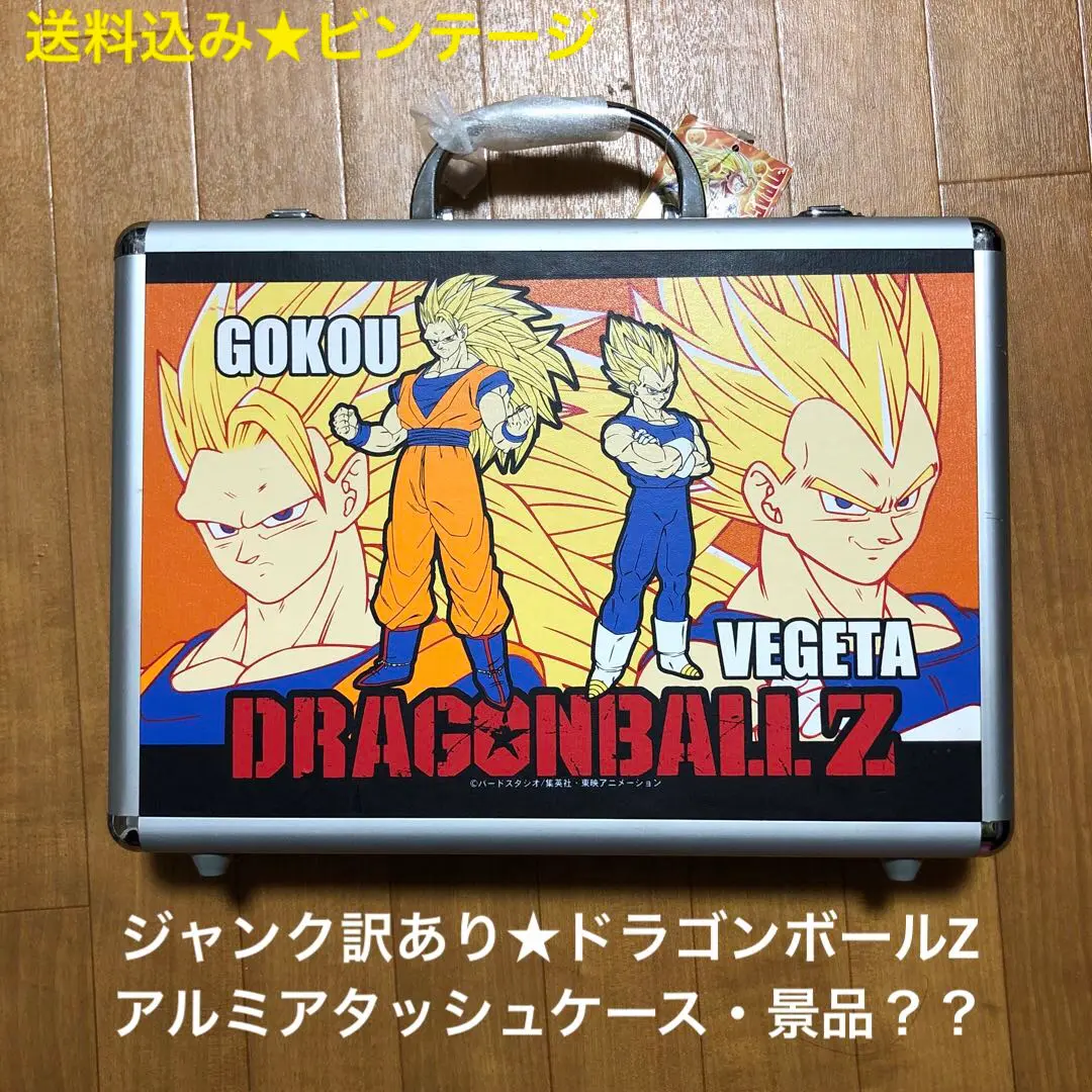 ドラゴンボール カプセルコーポレーションアタッシュケース 2段