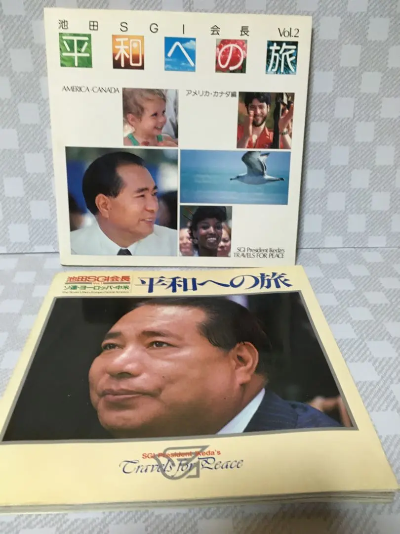 【押印付】太陽の心 平和への旅 池田大作 押印付】太陽の心 平和への旅 池田大作