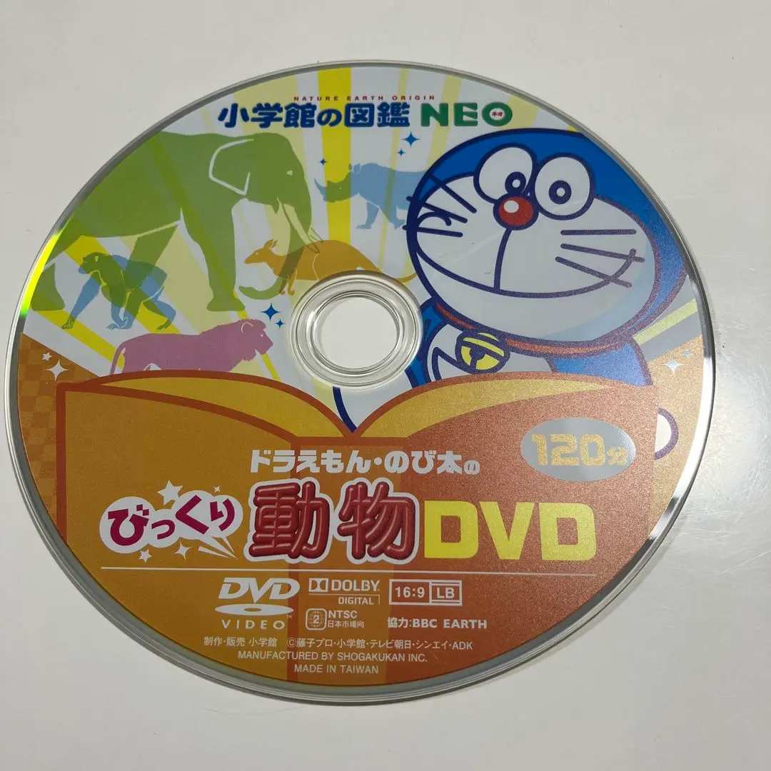 ドラえもん・のび太のびっくり恐竜DVD 小学館の図鑑neo - メルカリ