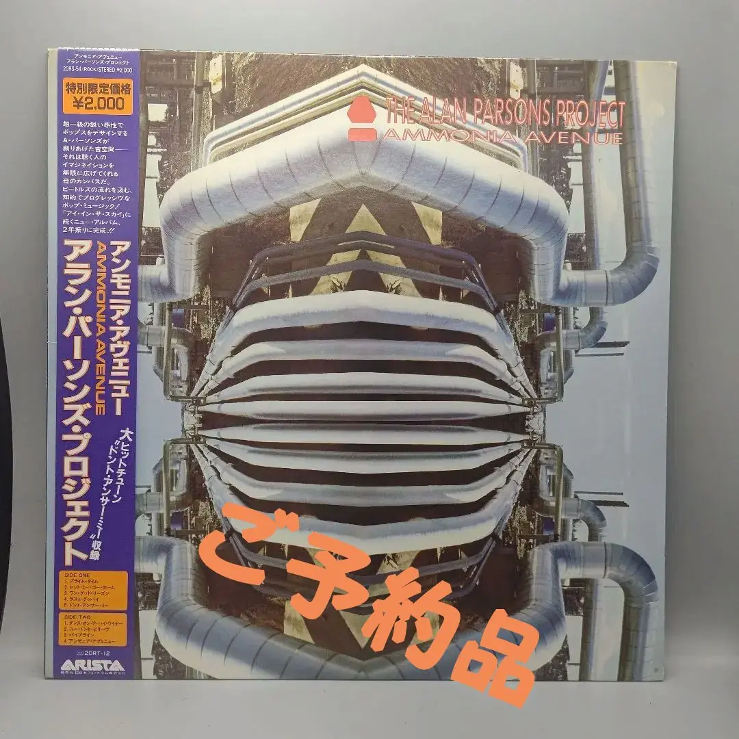 SHM-CD アランパーソンズプロジェクト / アンモニアアヴェニュー Amazon.co.jp: アンモニア・アヴェニュー: Music