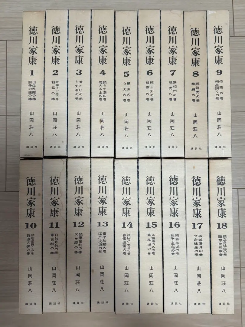 Thumbnail of Tokugawa Ieyasu, Complete 18 Volumes, by Sohachi Yamaoka