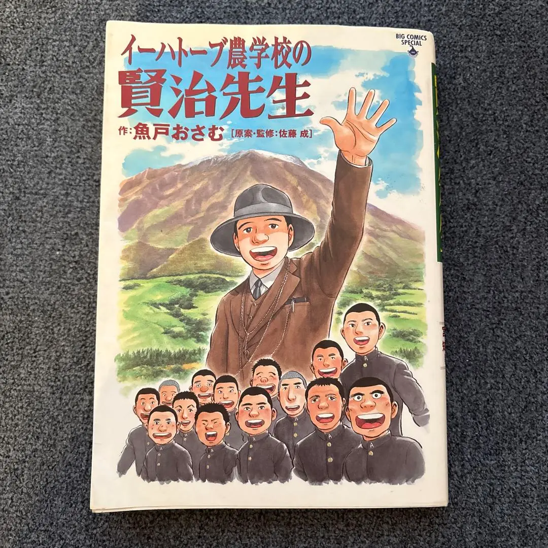 2025年最新】宮沢賢治漫画館の人気アイテム - メルカリ