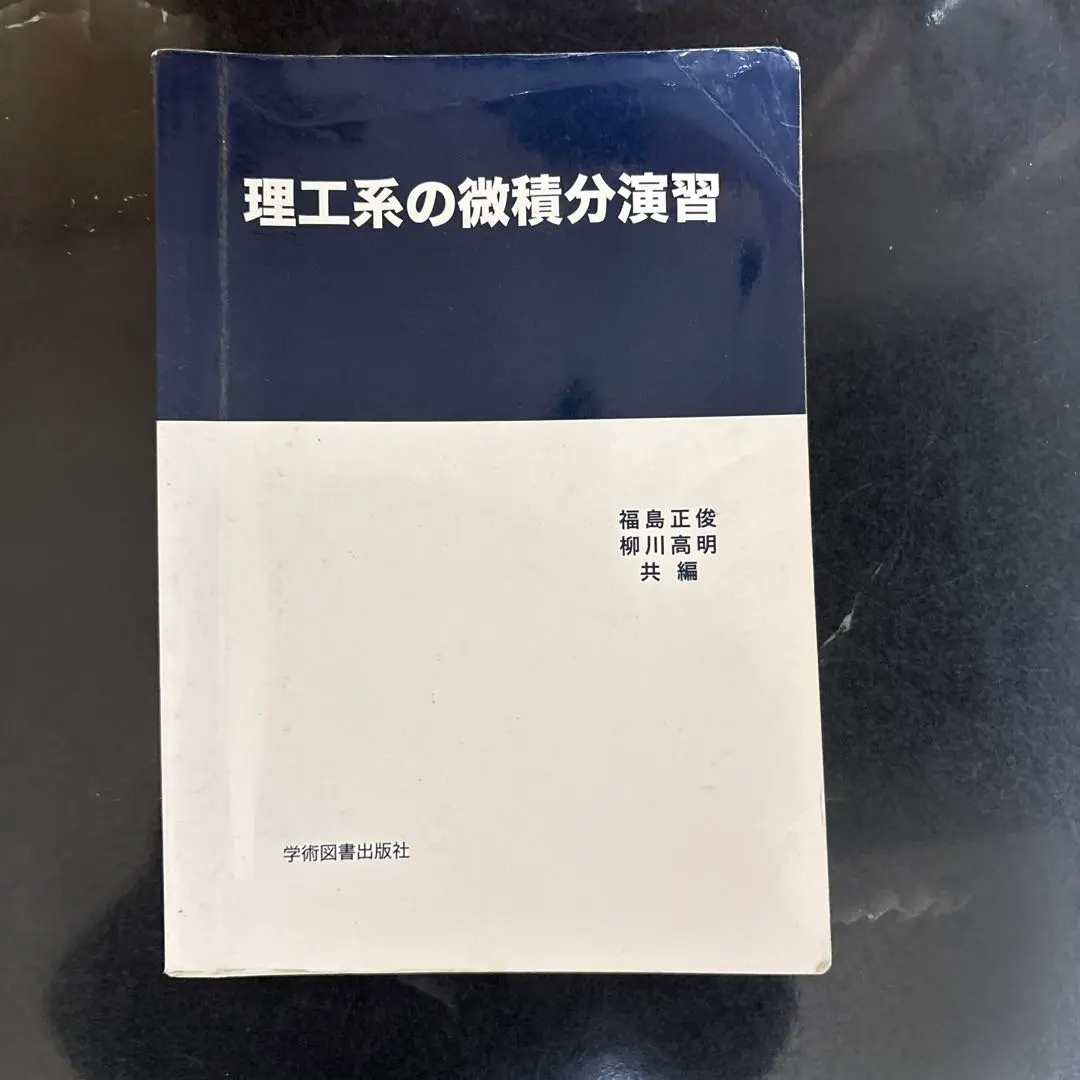 Thumbnail of Calculus Exercises for Science and Engineering Students