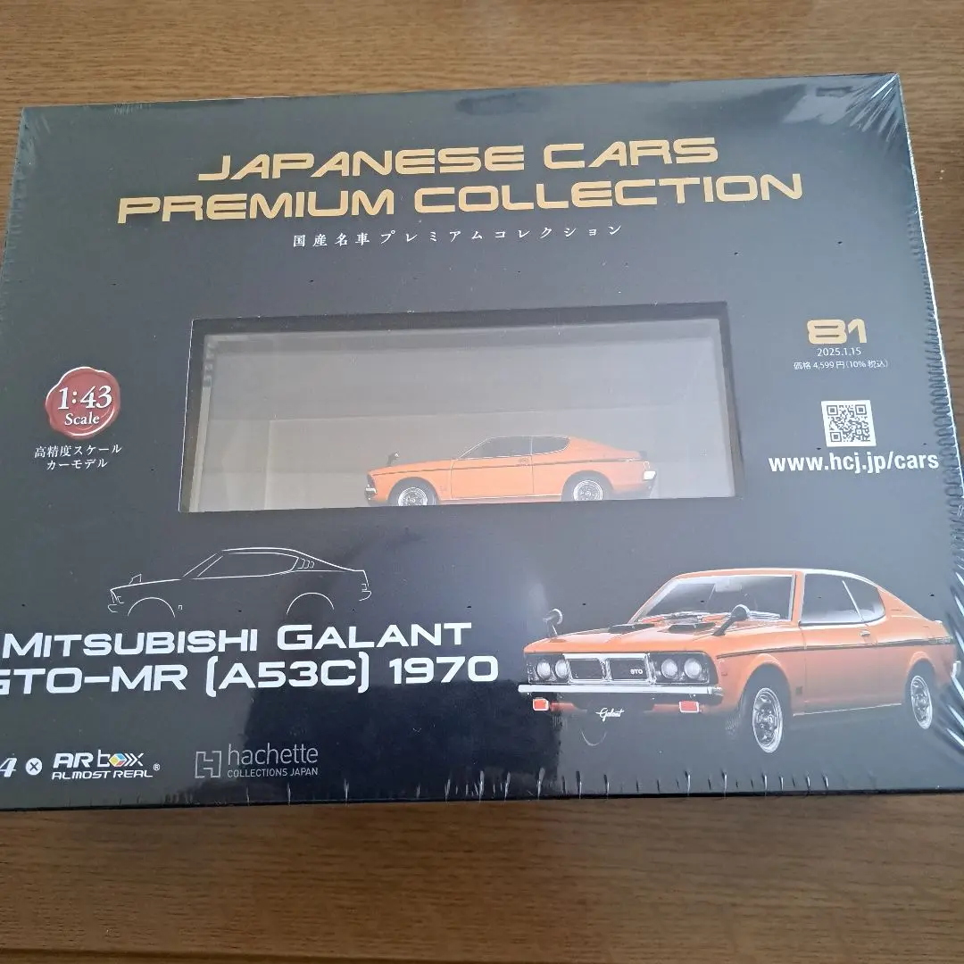 Amazon.co.jp: スペシャルスケール1/24国産名車コレクション(195