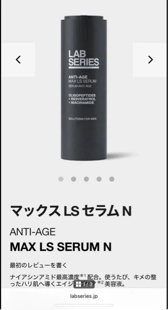 【未使用】アラミス　ラボシリーズ マックスLS V インスタントアイ　15ml ラボ シリーズ / マックス LS V インスタント アイの公式商品