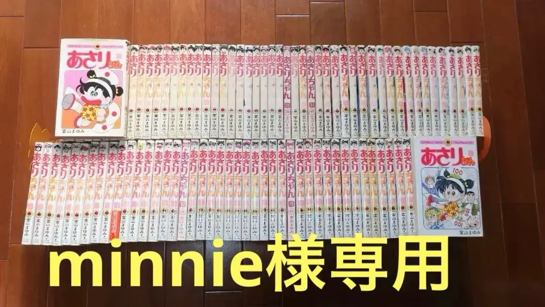 値下げ早い者勝ち！あさりちゃん ほぼ全巻＆5年2組 2025年最新】あさりちゃん 5年 組の人気アイテム - メルカリ