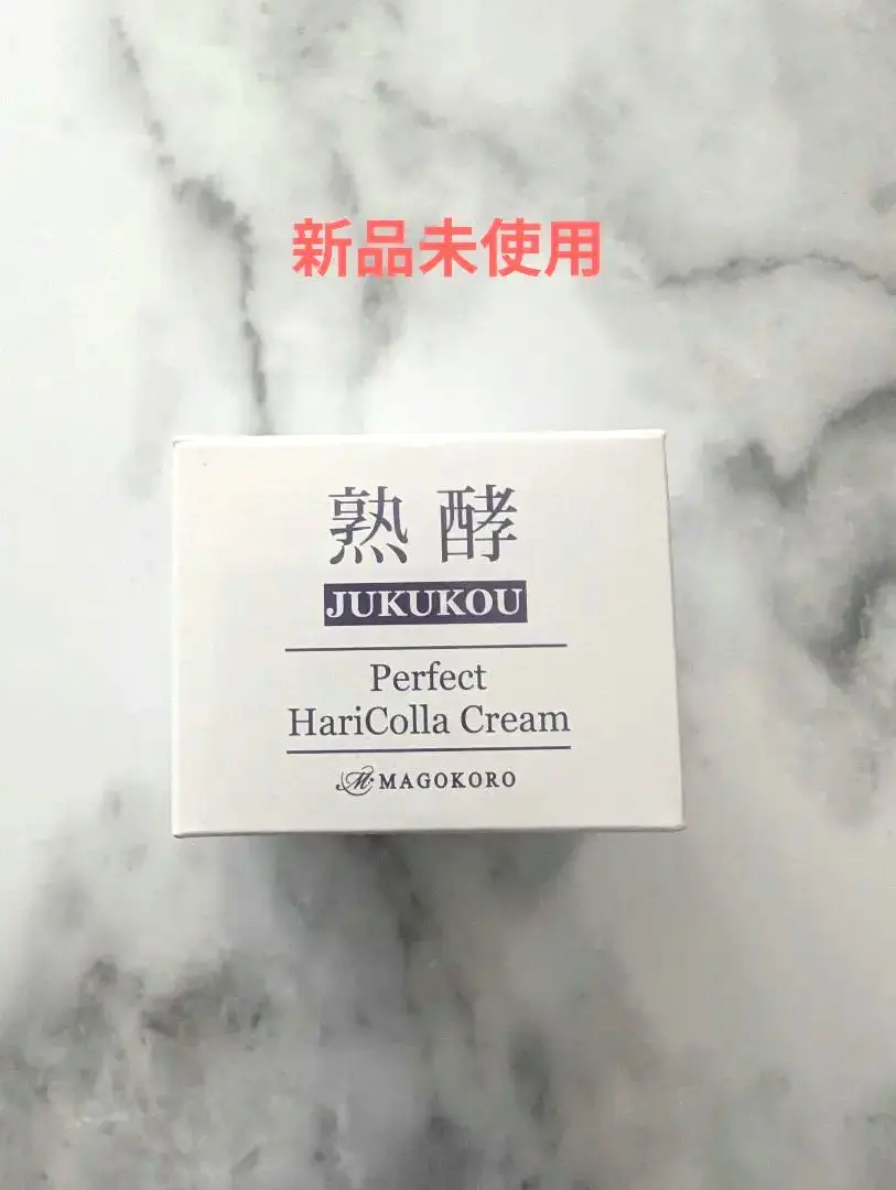 新品未使用品】熟酵パーフェクトハリコラクリーム50g×2 サンプル