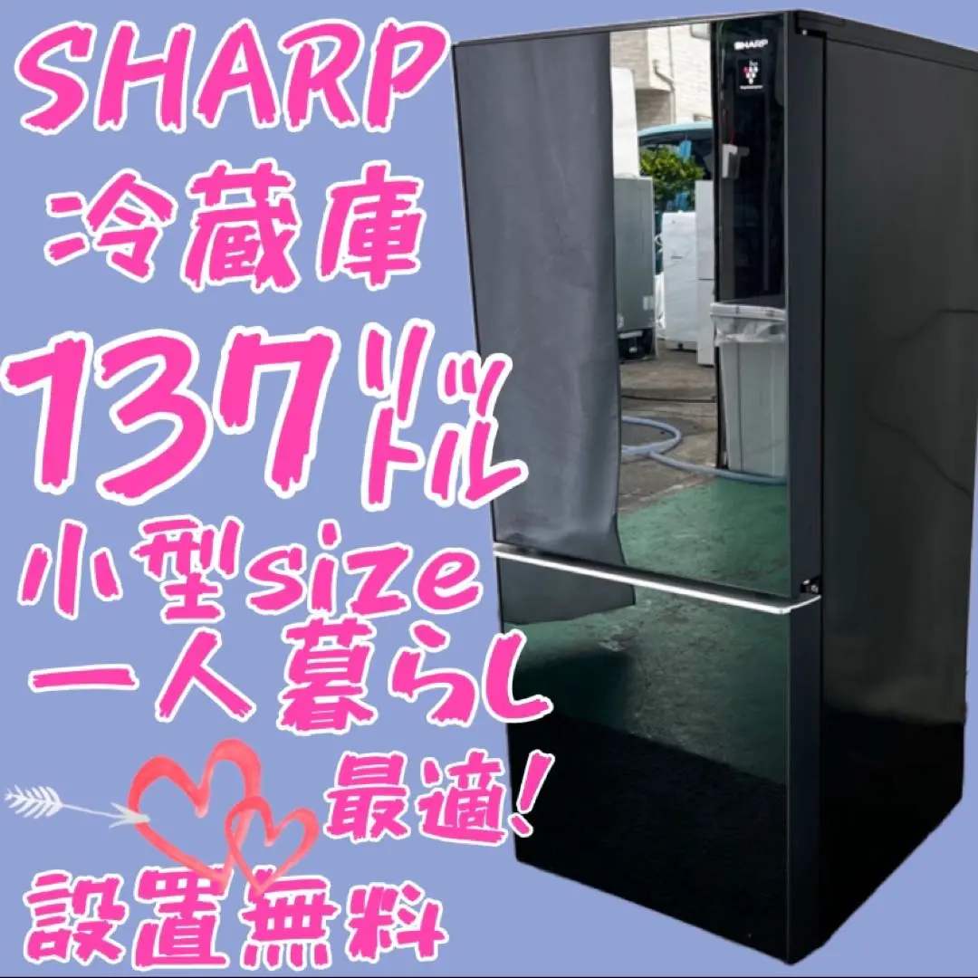 ★送料・設置無料★ 中古 2ドア冷蔵庫 シャープ (No.4452) ☆送料・設置無料☆ 中古 2ドア冷蔵庫 シャープ (No.4452)の通販